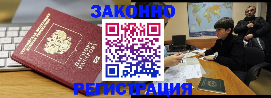 временная регистрация недорого в Михайлове