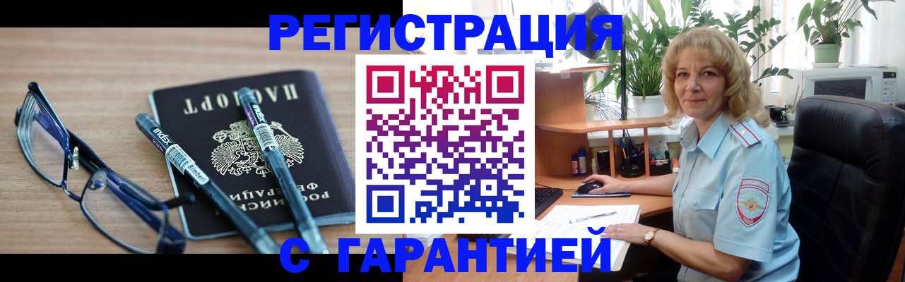 прописка штамп в Михайлове