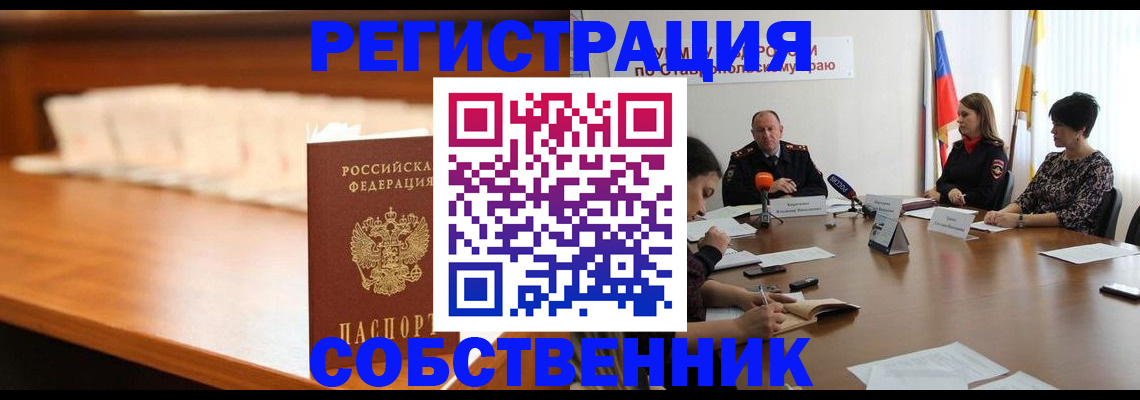 временная регистрация купить в Михайлове