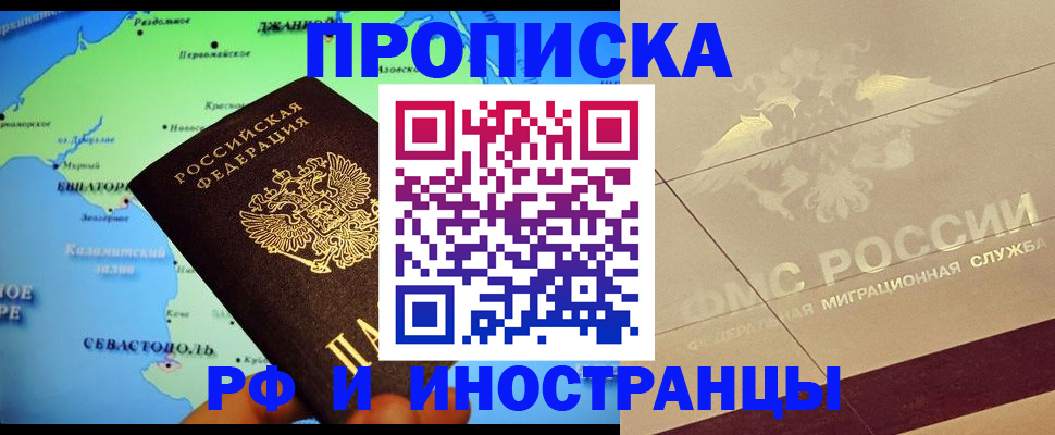 прописка в квартире в Михайлове