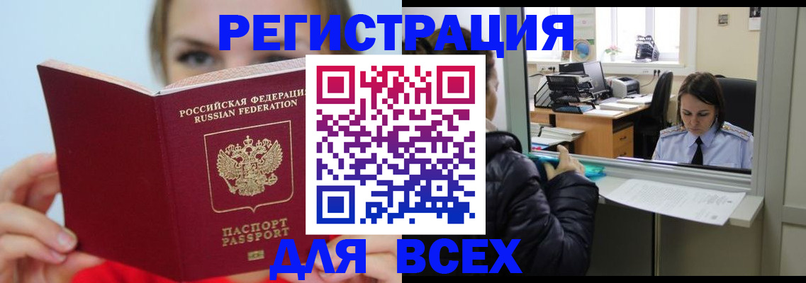 временная регистрация для школы в Михайлове