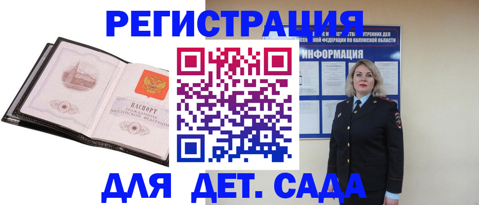 регистрация в Михайлове