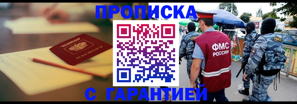 прописка для кредита в Михайлове