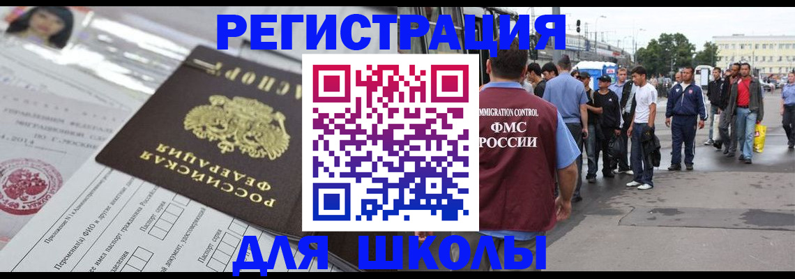 прописка ребенка в Михайлове